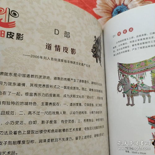 中國(guó)慶陽(yáng)香包民俗文化產(chǎn)品圖冊(cè) 傳統(tǒng)藝術(shù)與現(xiàn)代辦公的交融