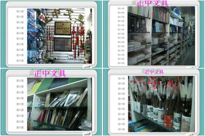 恩施州正中文化用品技術(shù)咨詢服務(wù) 專業(yè)支持與文化傳承的堅(jiān)實(shí)后盾